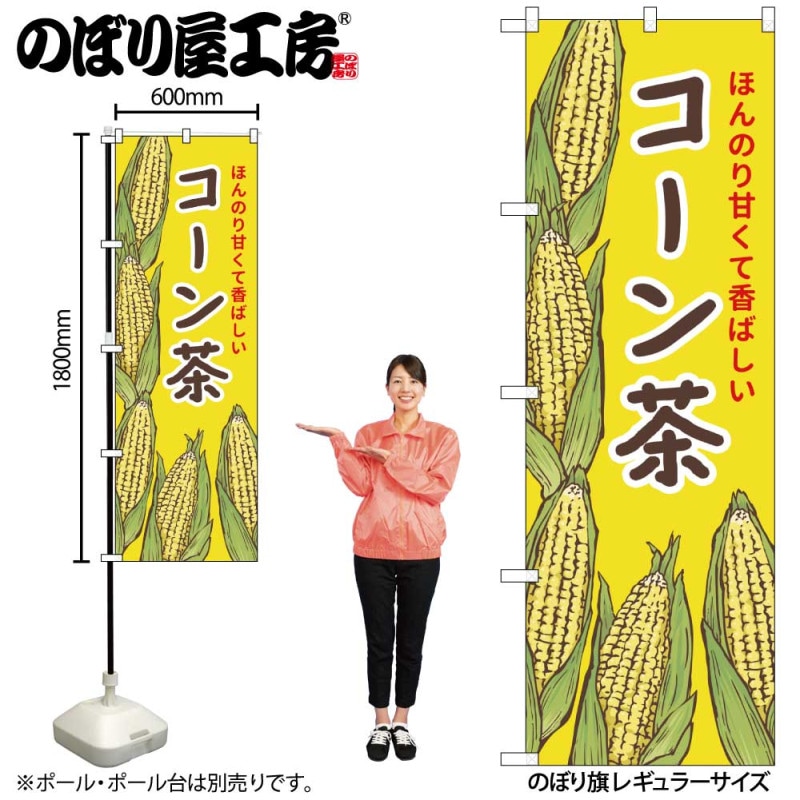 のぼり屋工房 オンラインカタログ | 商品一覧