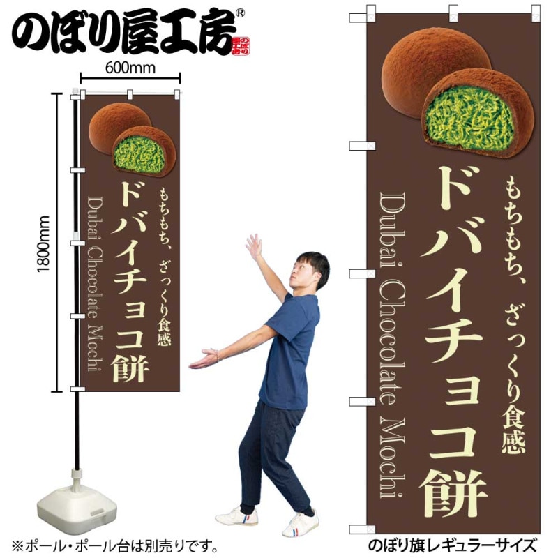 のぼり屋工房 オンラインカタログ | 商品一覧