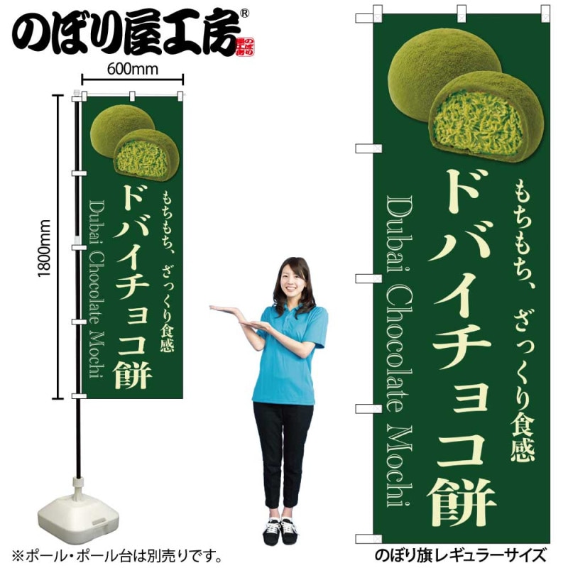 のぼり屋工房 オンラインカタログ | 商品一覧