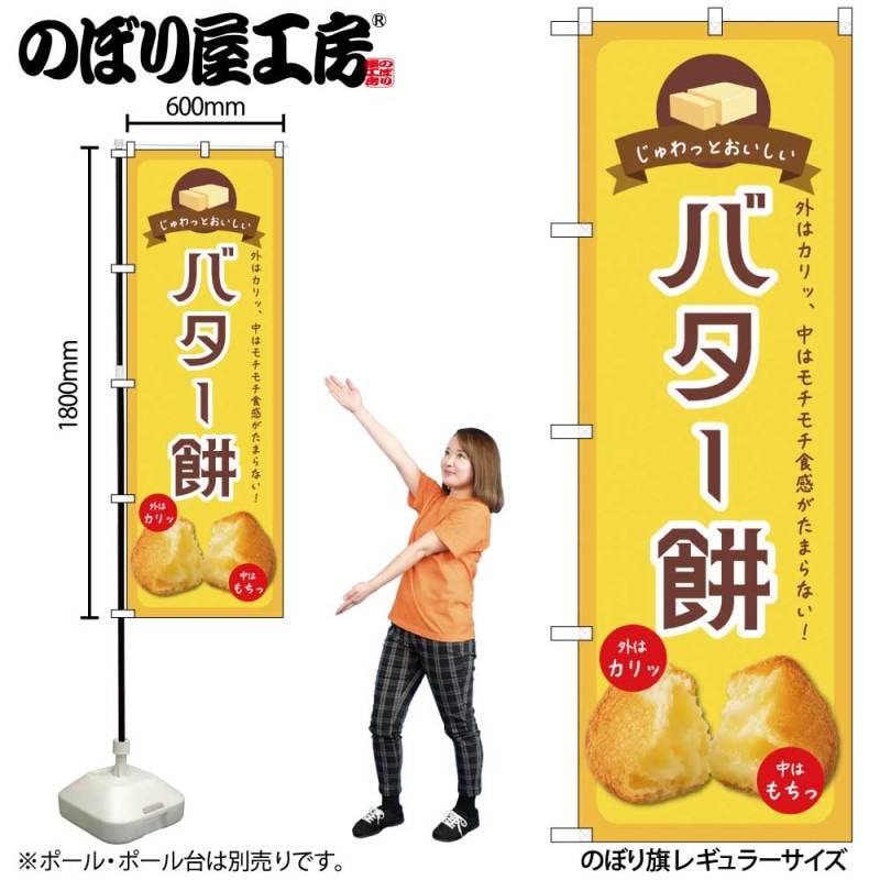 のぼり屋工房 オンラインカタログ | 商品一覧