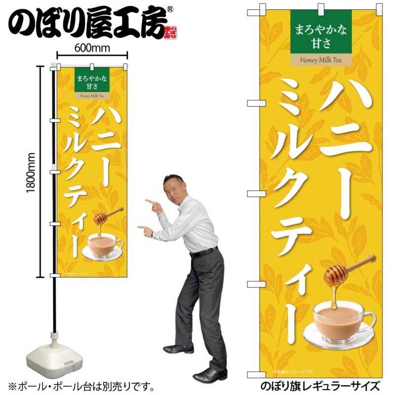 のぼり屋工房 オンラインカタログ | 商品一覧