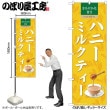 [N] �Τܤ� �ϥˡ��ߥ륯�ƥ��� 58378 �ڼ��������ʡ�2��