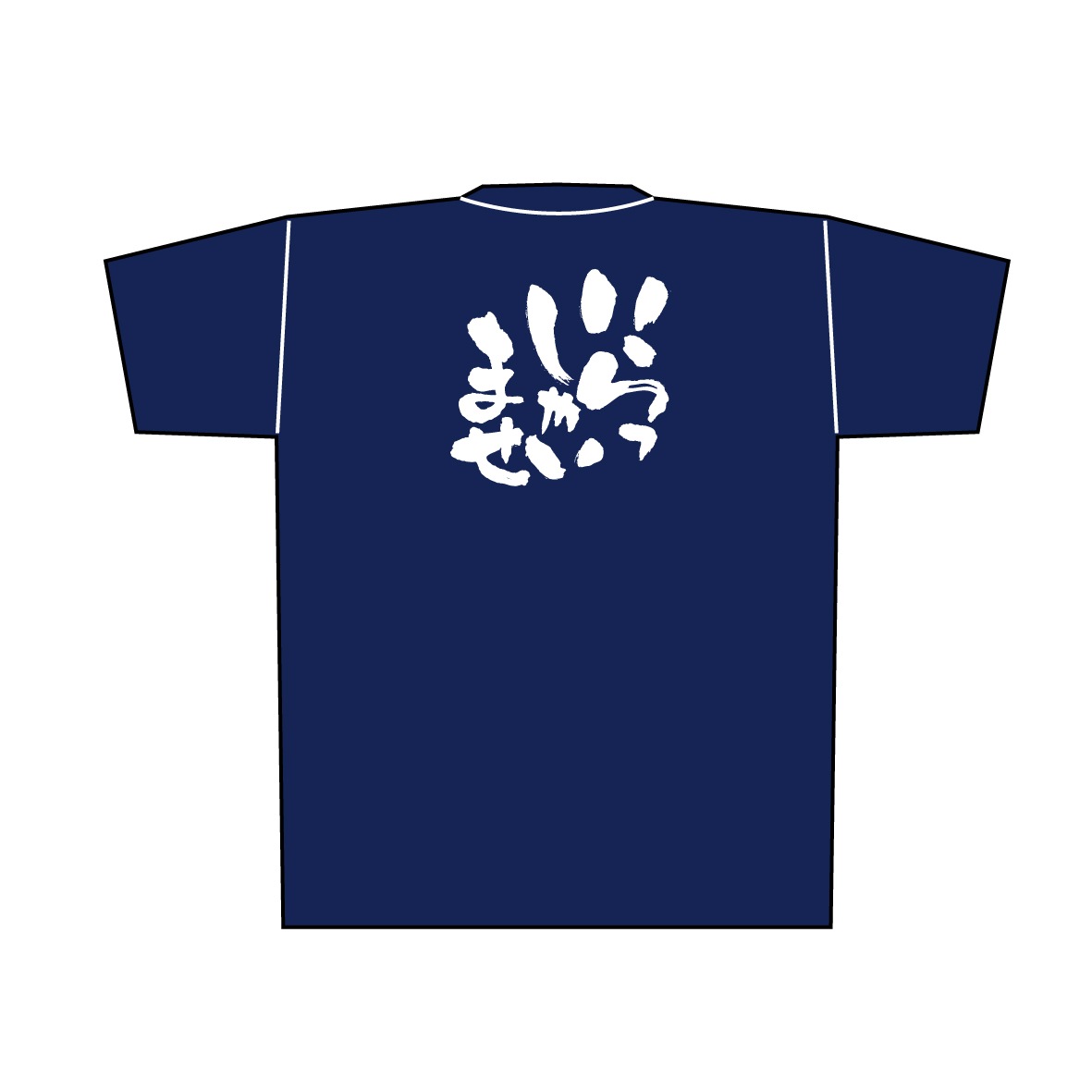 E〕紺Tシャツ いらっしゃいませ 白字 L No.8359【受注生産☆7