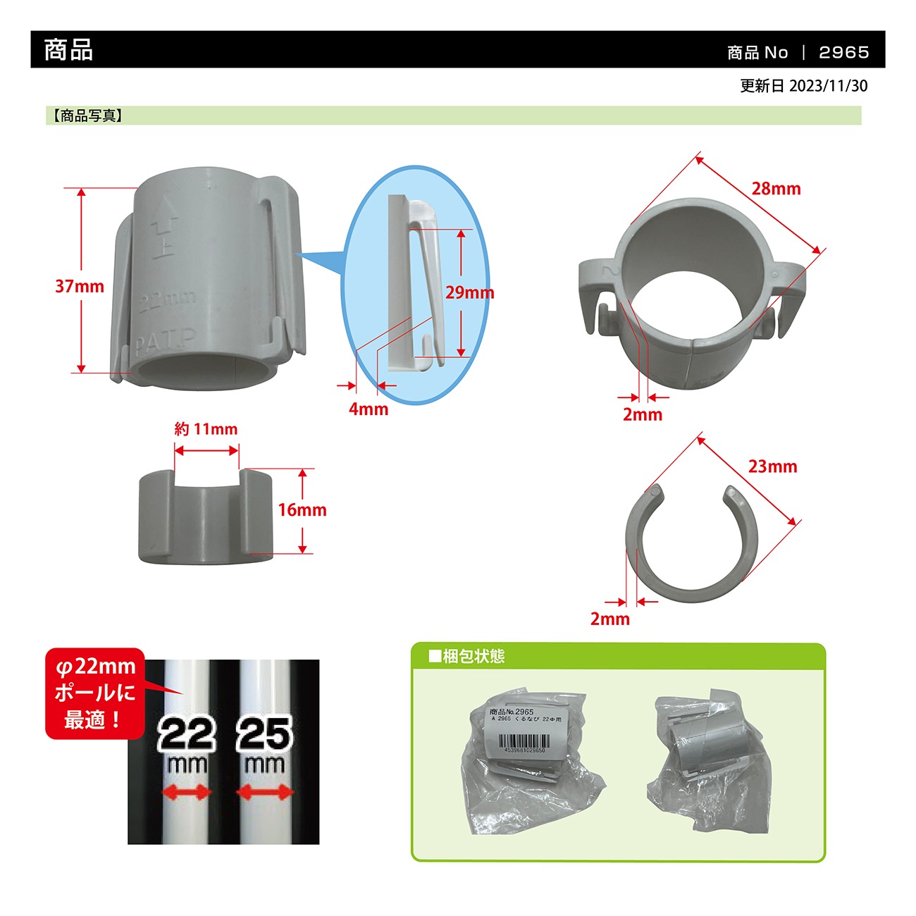 ��K�� ����ʤ� ľ��22mm�� No.2965 ���̾�߸��ʡۡ�Sign&Display��񥫥����� P.9��