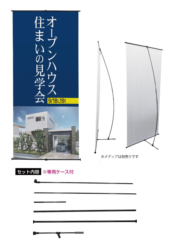 K] 器具 LバナースタンドW900 1773 【通常在庫品】【Sign&Display器具