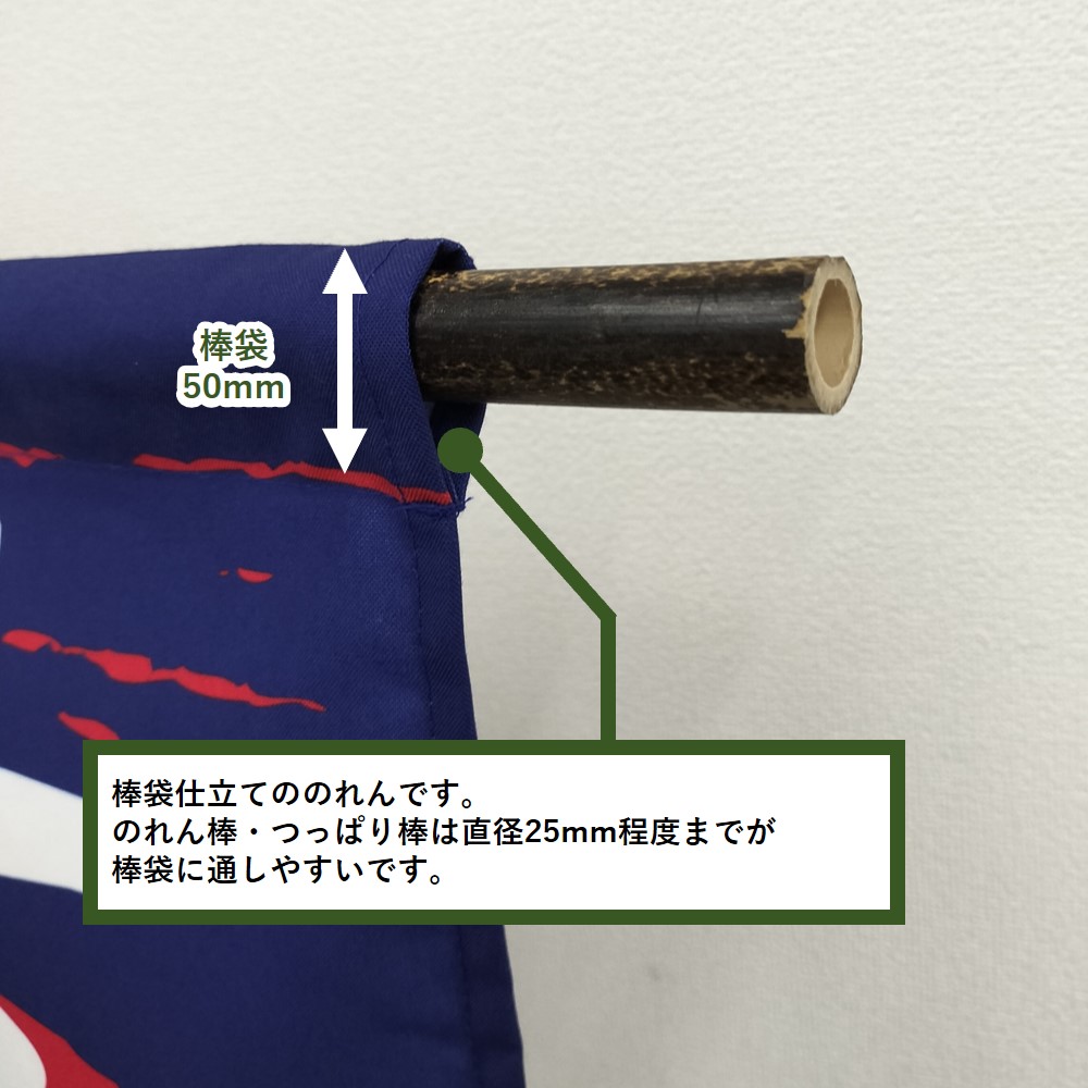 N〕 いらっしゃいませ (四角タイプ) 変型のれん No.63205【受注生産☆5