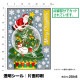 ��P�ͥ�����ɥ������� 25846 MerryChristmas���Ρ��ɡ���ڼ���������5�ۡڥ��ꥹ�ޥ�2017���饷��