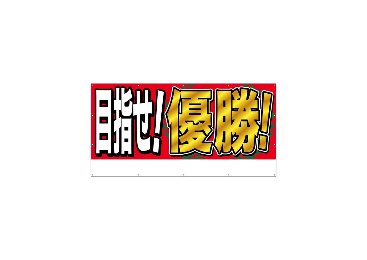 メメントリ 2.0 横断幕 ⚔後援会配信開始⚔】 50万人突破を祝ってお酒とかジュース飲みながら
