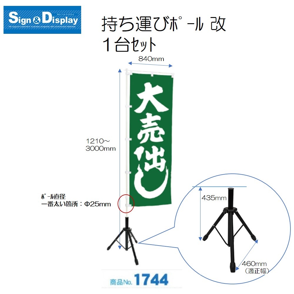 [K] ��� �������ӥݡ��� �� 1�楻�å� 1744 ���̾�߸��ʡۡ�Sign&Display��񥫥����� P.16��