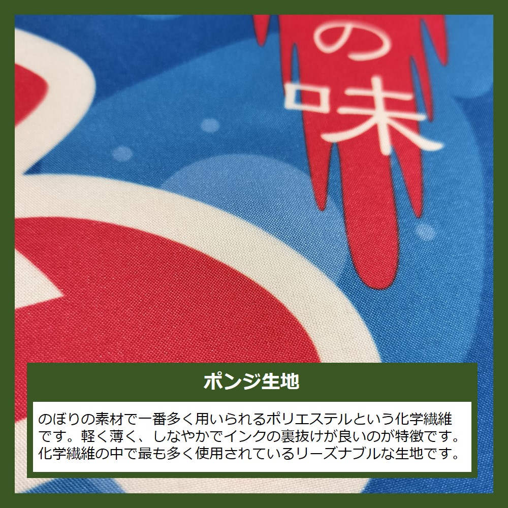 N〕 ラムネ 吊下旗 No.63059【通常在庫品】【繁盛支援カタログ