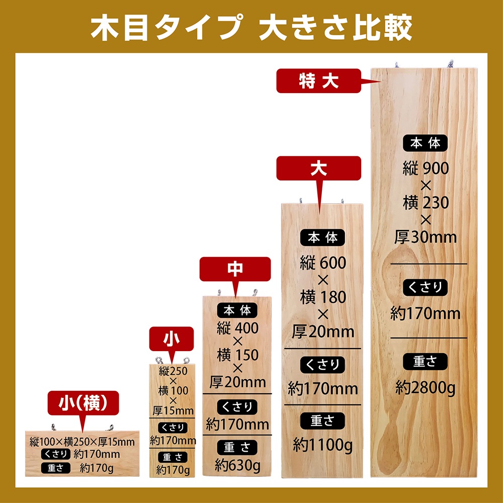 E］ 木製サイン 只今営業中です/只今準備中です 大 No.44535 【通常