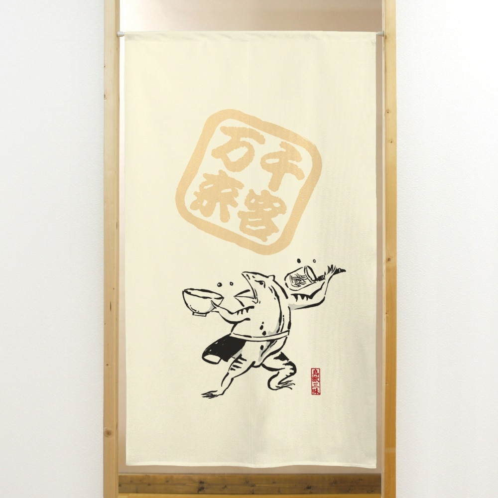 極希少　キューンのれん E〕市松柄レースのれん 鳥獣三昧 千客万来 橙 No.42035【受注生産☆7