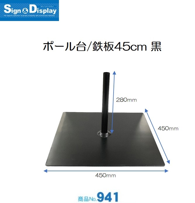 ��K�� �ݡ����� Ŵ�� 45cm �� No.941 ���̾�߸��ʡۡ�Sign&Display��񥫥����� P.16��