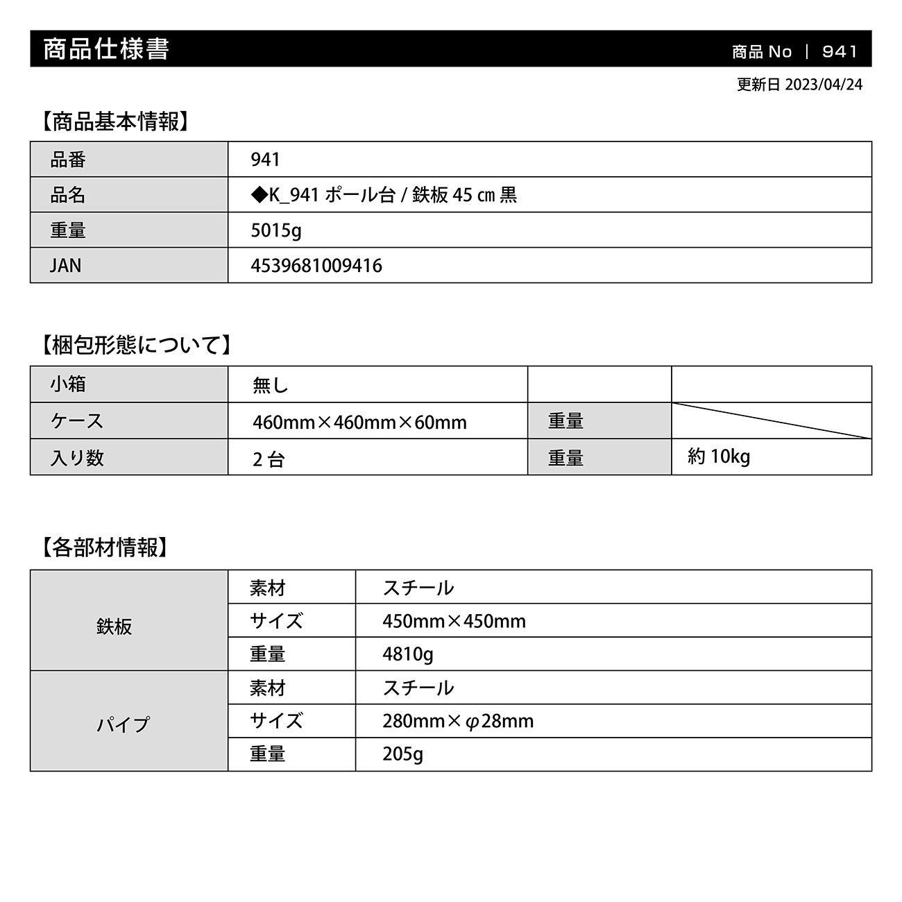 ��K�� �ݡ����� Ŵ�� 45cm �� No.941 ���̾�߸��ʡۡ�Sign&Display��񥫥����� P.16��