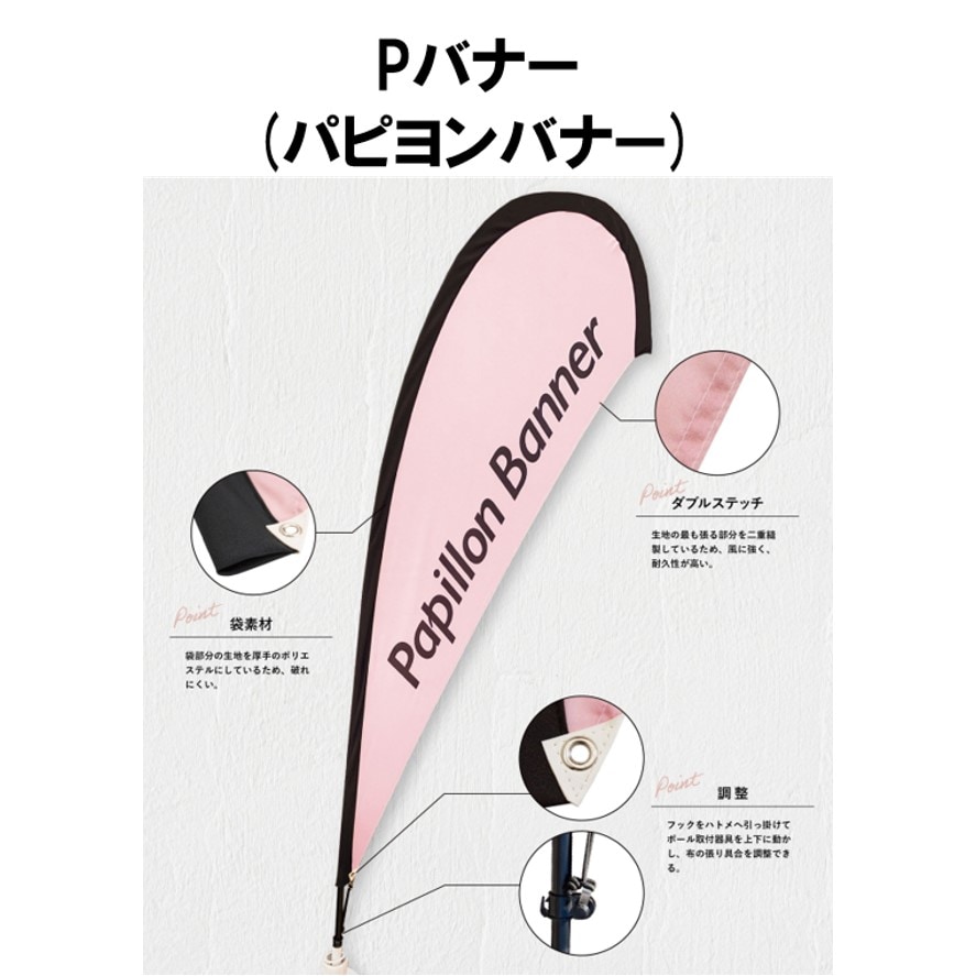 のぼり旗 FOOTBALL サッカー Pバナー (中サイズ) No.29768