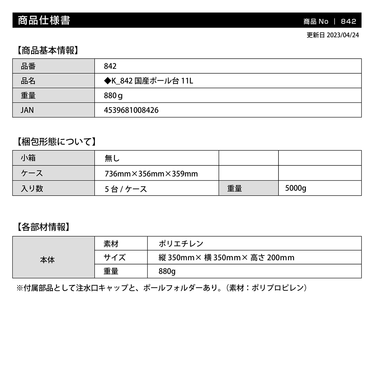 ��K�͡�1������5�����˹񻺥ݡ����� 11L No.842���̾�߸��ʡۡ�Sign&Display��񥫥����� P.15��