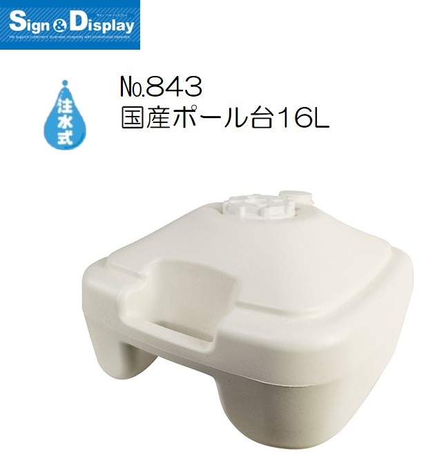 ��K�͡�1������5�����˹񻺥ݡ����� 16L No.843���̾�߸��ʡۡ�Sign&Display��񥫥����� P.15��