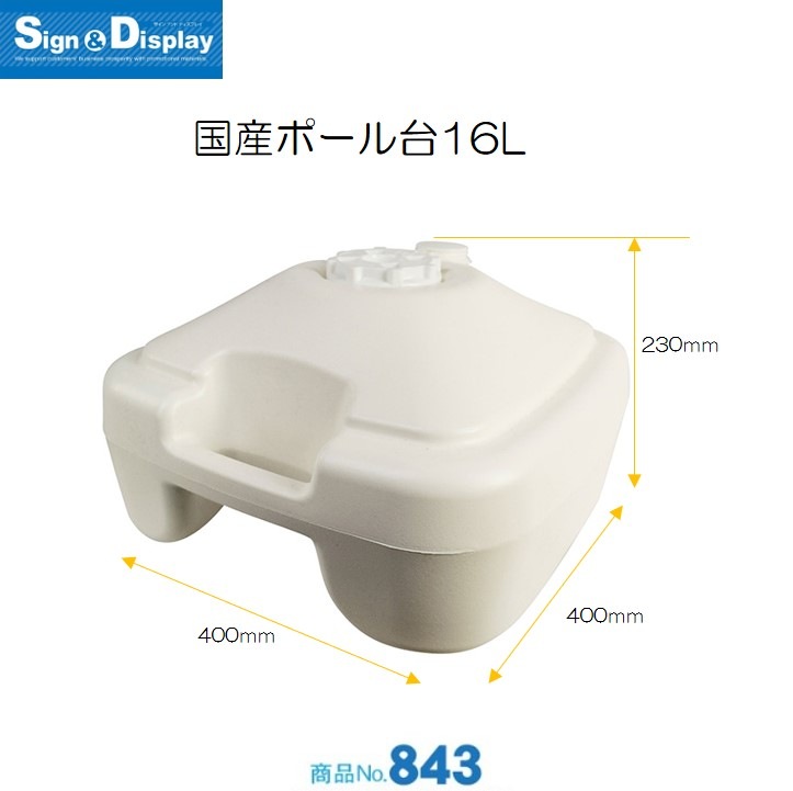 ��K�͡�1������5�����˹񻺥ݡ����� 16L No.843���̾�߸��ʡۡ�Sign&Display��񥫥����� P.15��