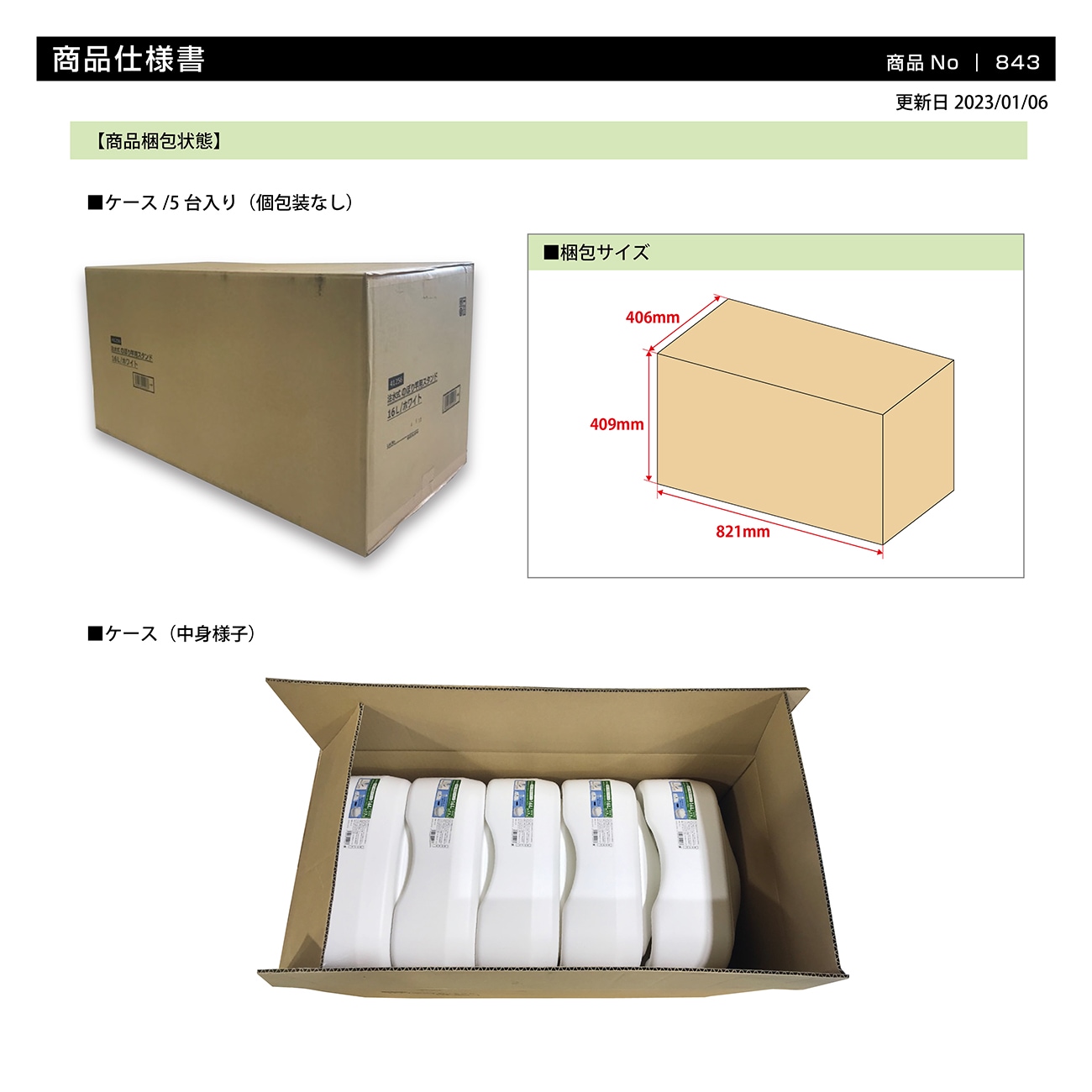 ��K�͡�1������5�����˹񻺥ݡ����� 16L No.843���̾�߸��ʡۡ�Sign&Display��񥫥����� P.15��