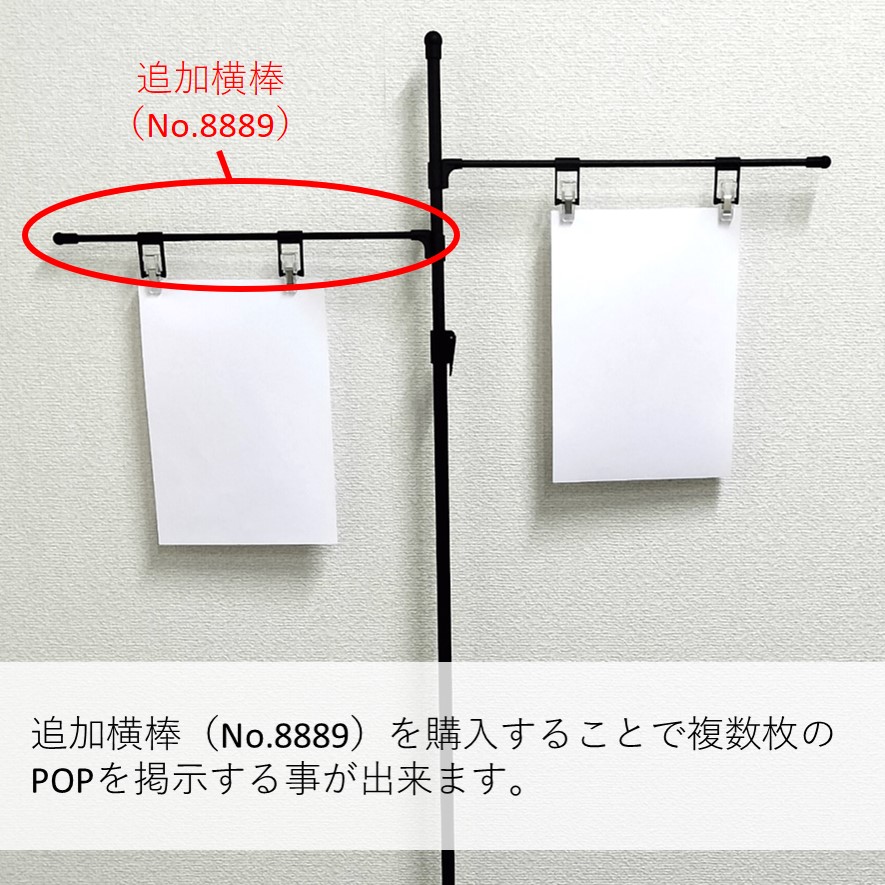 K〕POPスタンド No.8888【通常在庫品】【Sign&Display器具カタログ