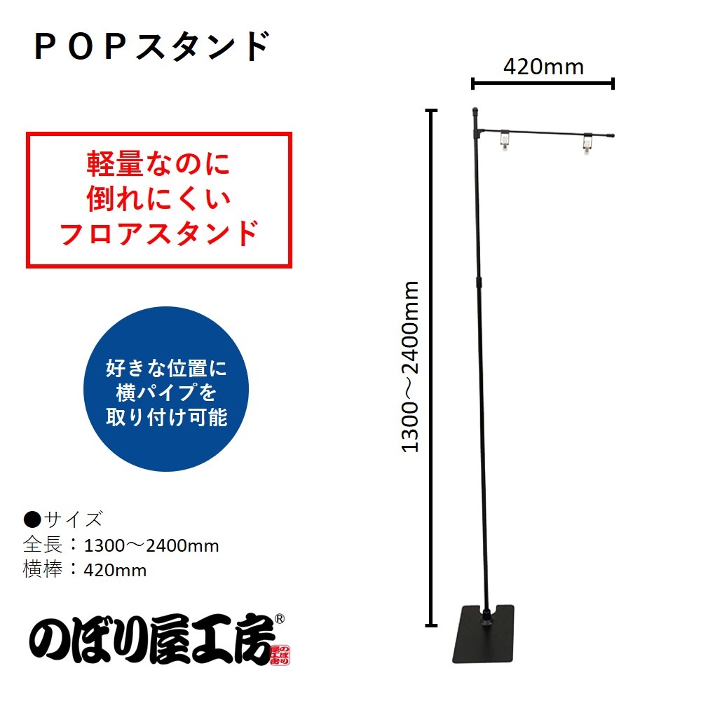 K〕POPスタンド No.8888【通常在庫品】【Sign&Display器具カタログ