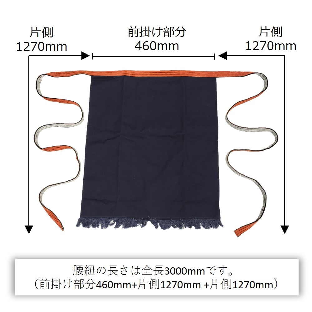 E〕帆前掛け〈短〉 七転八起 だるま No.44377【通常在庫品】【チラシ
