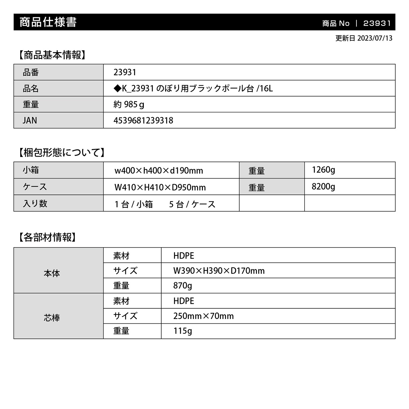 ��K�ͤΤܤ��ѥ֥�å��ݡ�����/16L No.23931���̾�߸��ʡۡ�Sign&Display��񥫥����� P.14��