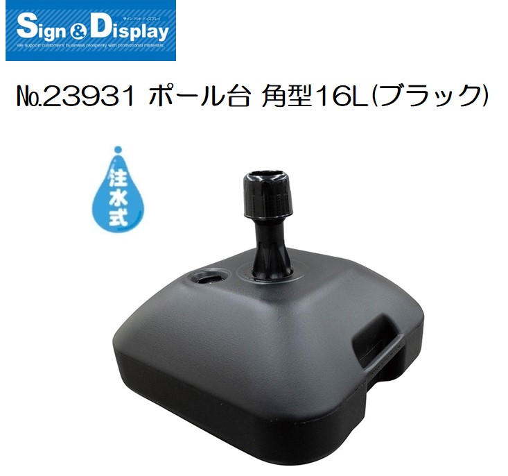 【美品】のぼり用スタンド 10個 土台 注水式 ブラック 店舗 展示場 案内 美品】のぼり用スタンド 10個 土台 注水式 ブラック 店舗 展示場