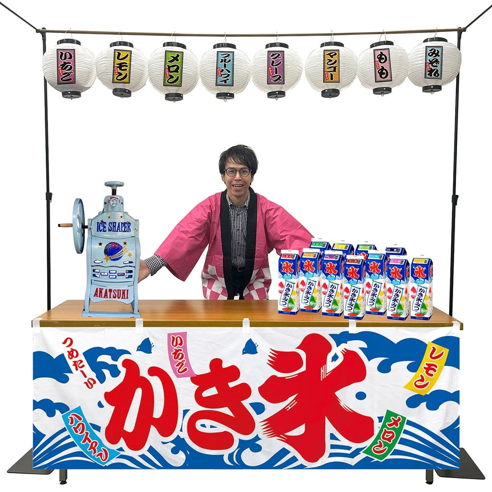 N〕 かき氷 横幕 No.61384【受注生産☆2】【繁盛支援カタログVol