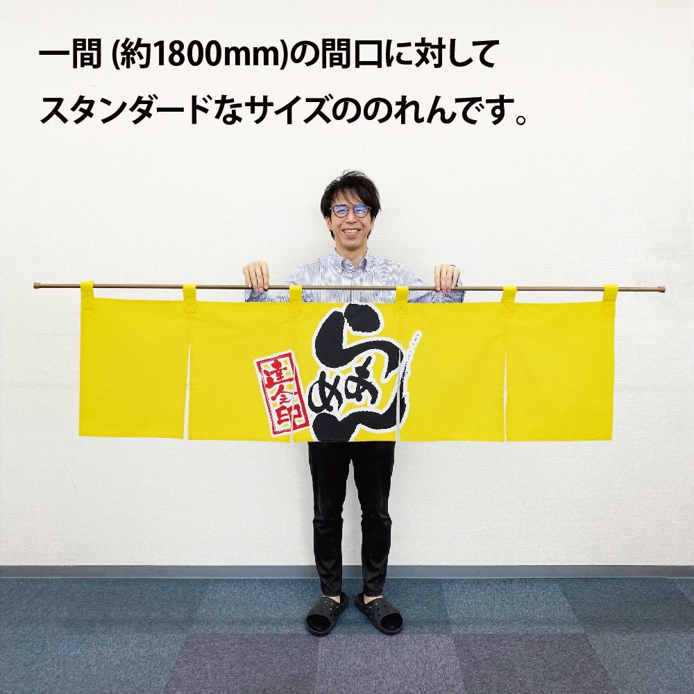 【人気商品】のぼり屋工房(Noboriyakobo) のれん 7801 らあめん Amazon.co.jp: のぼり屋工房(Noboriyakobo) のれん 7801 らあめん 天竺
