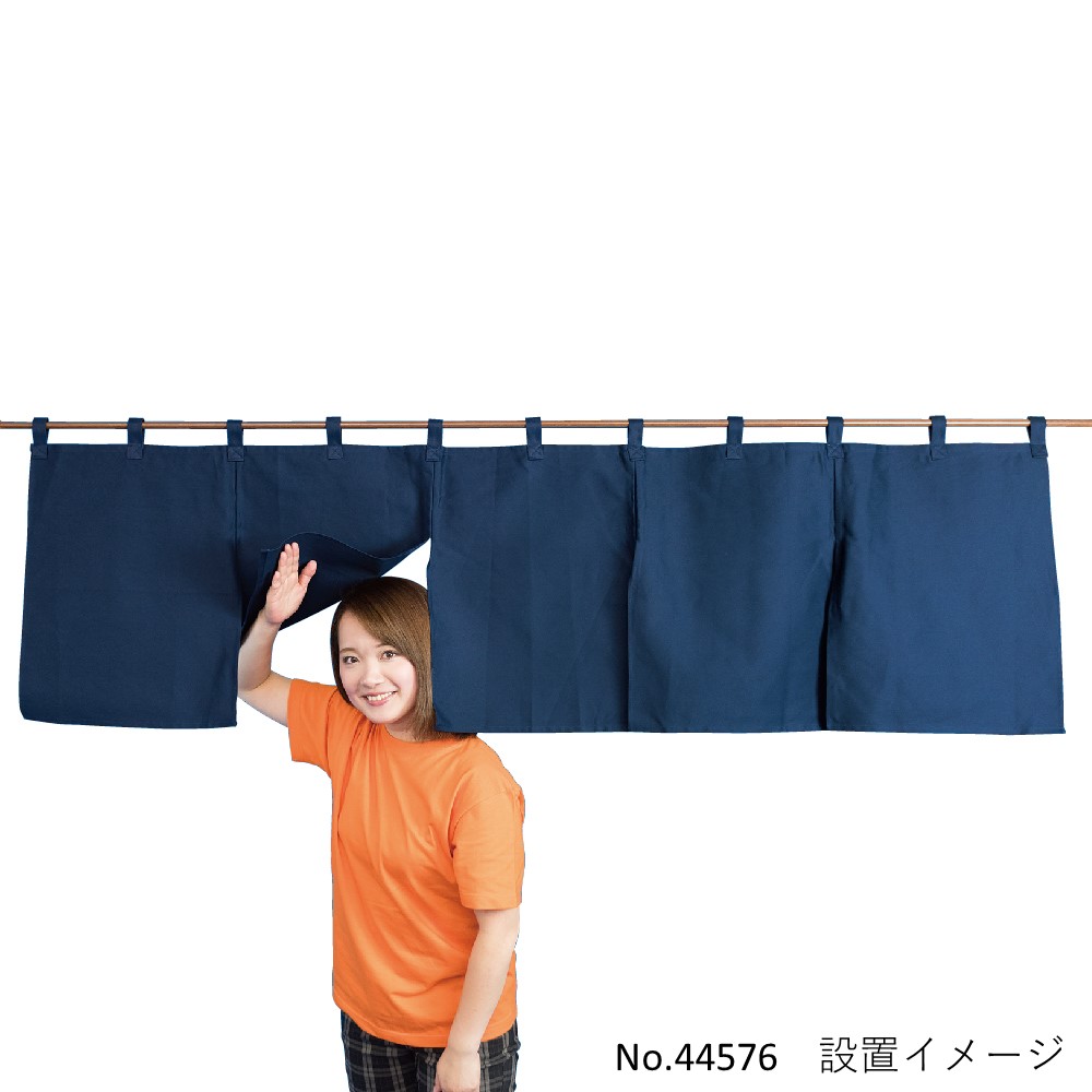 N] 5巾のれん カツラギ 紺 No.44576 【通常在庫品】 | のれん,無地