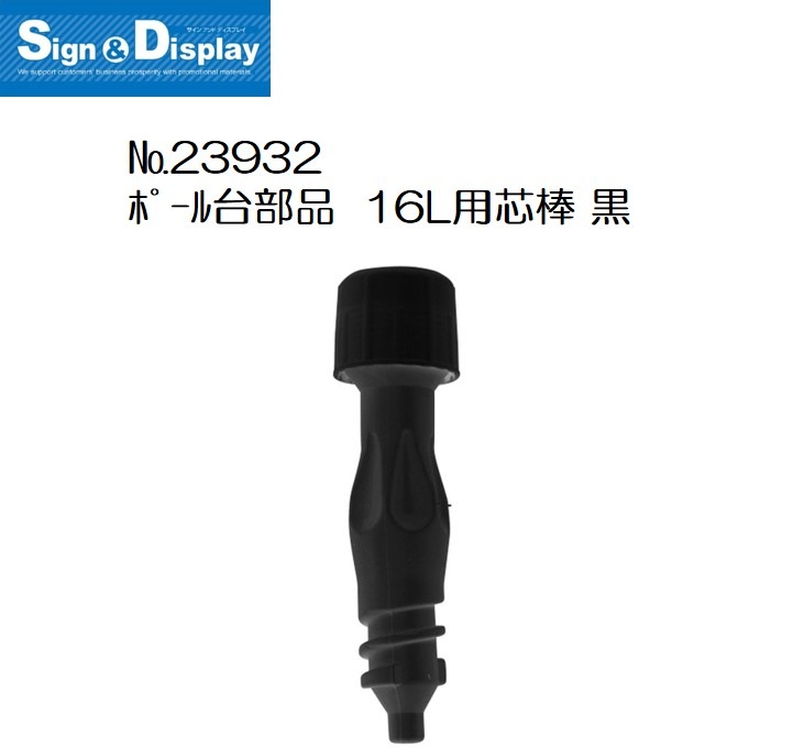 ��K�ͥݡ��������� 16L�ѿ��� �� No.23932���̾�߸��ʡۡ�Sign&Display��񥫥����� P.14��