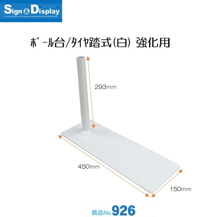 ��K�ͥݡ�����/������Ƨ������� ������ No.926���̾�߸��ʡۡ�Sign&Display��񥫥����� P.16��