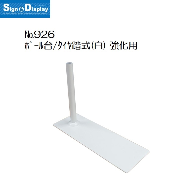 ��K�ͥݡ�����/������Ƨ������� ������ No.926���̾�߸��ʡۡ�Sign&Display��񥫥����� P.16��