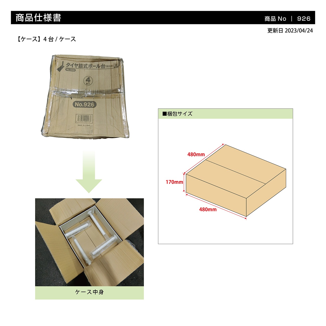 ��K�ͥݡ�����/������Ƨ������� ������ No.926���̾�߸��ʡۡ�Sign&Display��񥫥����� P.16��