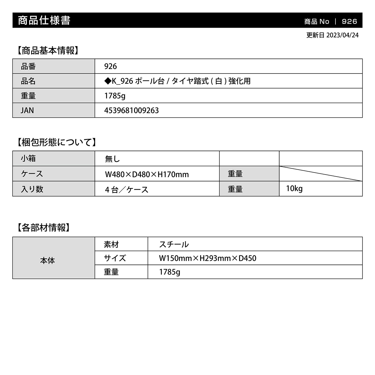 ��K�ͥݡ�����/������Ƨ������� ������ No.926���̾�߸��ʡۡ�Sign&Display��񥫥����� P.16��