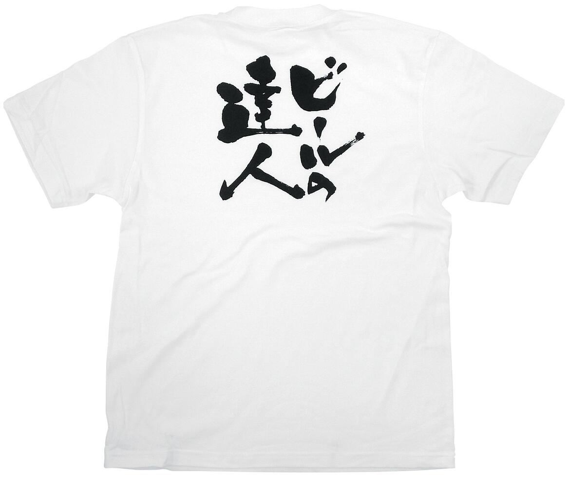 E〕白Tシャツ ビールの達人 黒字 S No.8382【受注生産☆7