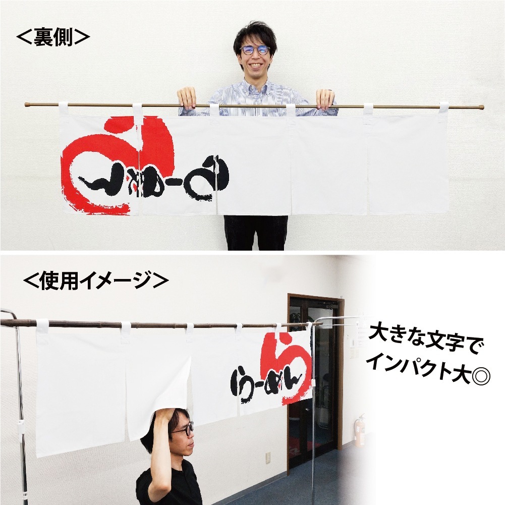 【特価商品】のぼり屋工房(Noboriyakobo) のれん 7804 らーめん N〕 らーめん (白黒) のれん No.7804 【通常在庫品】【繁盛支援