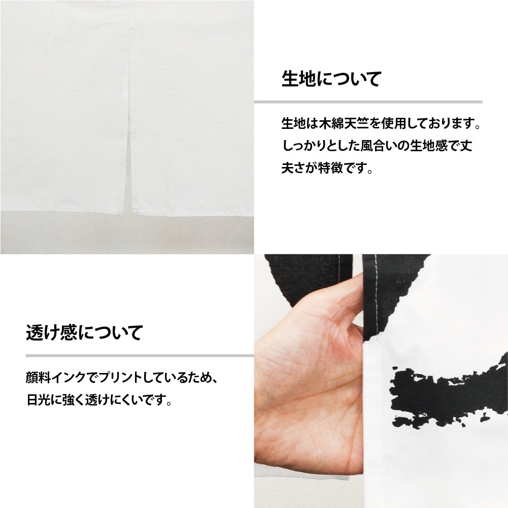 【特価商品】のぼり屋工房(Noboriyakobo) のれん 7804 らーめん N〕 らーめん (白黒) のれん No.7804 【通常在庫品】【繁盛支援