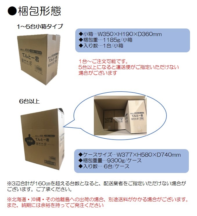 499　ポール台　てんとー君　個包装 499 ポール台 てんとー君 個包装 ノボリ用ポール台 注水