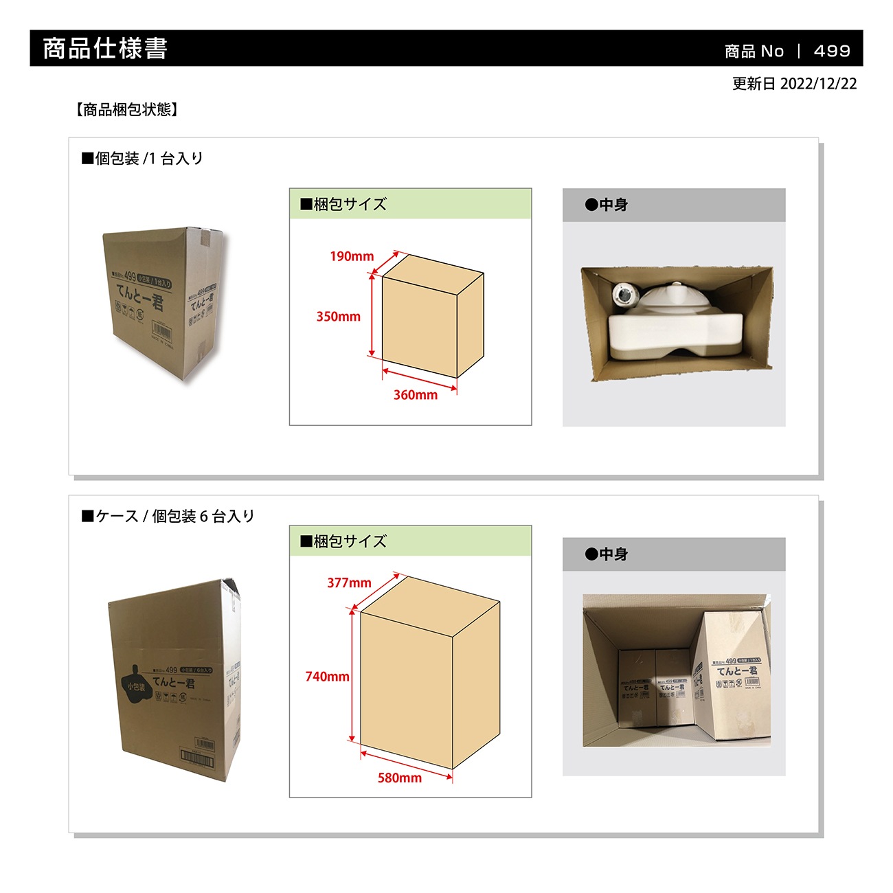 K〕 ポール台 てんとー君/白 No.499 【通常在庫品
