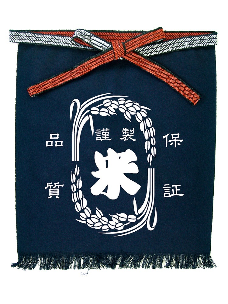 E〕帆前掛け〈短〉 米 謹製 品質保証 No.44383【通常在庫品】【チラシ