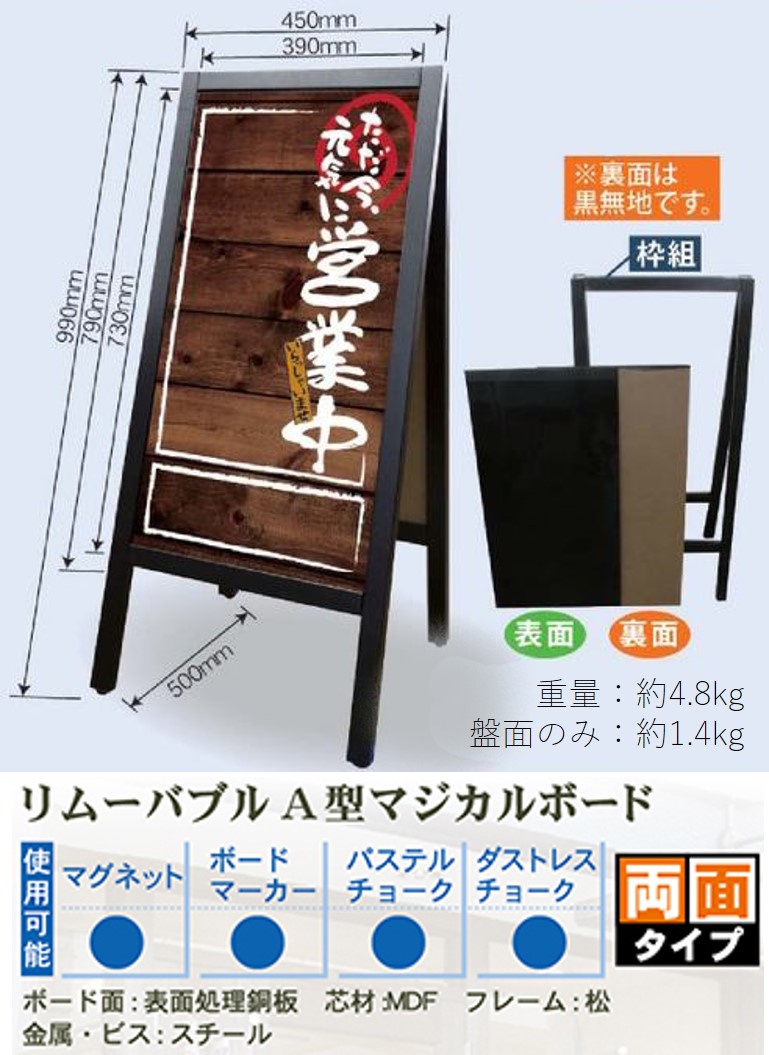 P ﾘﾑｰﾊﾞﾌﾞﾙa型ﾏｼﾞｶﾙ No ﾊﾟﾝ 白黒ｲﾗｽﾄ 受注生産 5 Boardfactory Webのみ 業種別 パン A型マジカルボード のぼり屋工房 オンラインカタログ