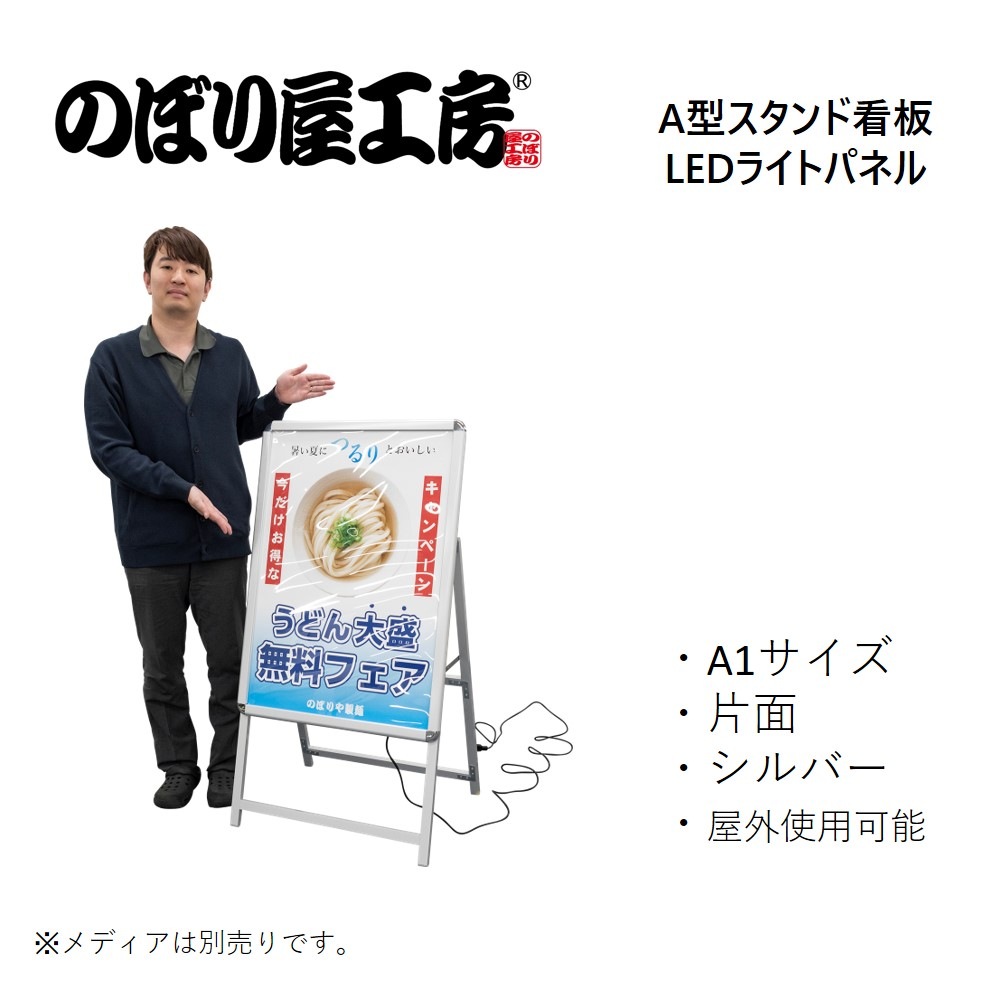 [K] �ѥͥ륹����� A��������ɴ��� LED�饤�ȥѥͥ� A1 ���� ����С� 58643 �ڼ���ʡ�2��