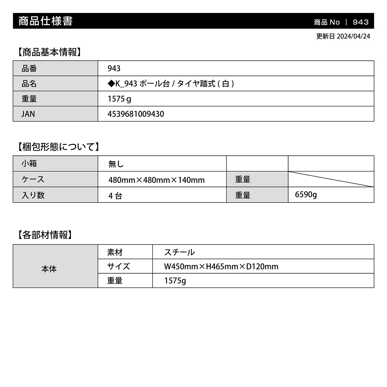 ��K�� �ݡ����� ������Ƨ�� �� No.943 ���̾�߸��ʡۡ�Sign&Display��񥫥����� P.16��