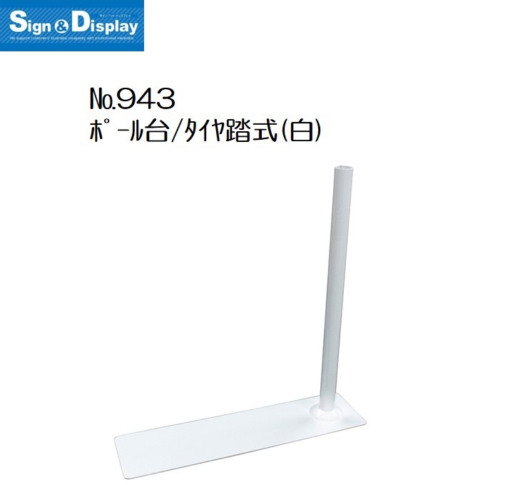 ��K�� �ݡ����� ������Ƨ�� �� No.943 ���̾�߸��ʡۡ�Sign&Display��񥫥����� P.16��