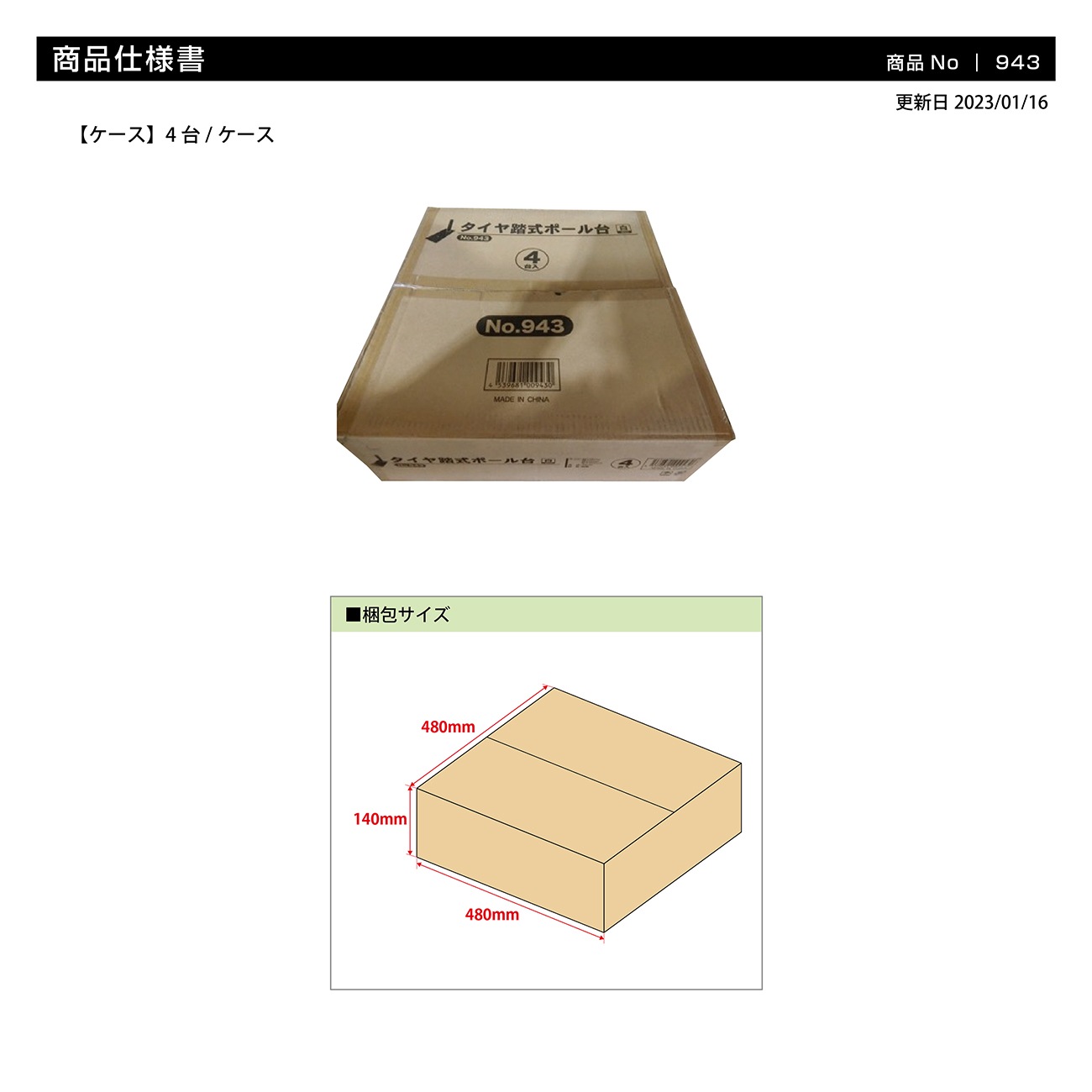 ��K�� �ݡ����� ������Ƨ�� �� No.943 ���̾�߸��ʡۡ�Sign&Display��񥫥����� P.16��