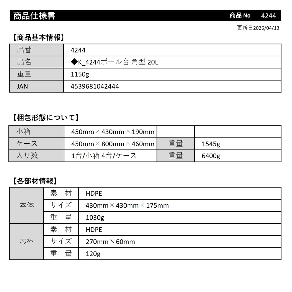 ��K�� �ݡ����� �ѷ�20L No.4244 ���̾�߸��ʡۡ�Sign&Display��񥫥����� P.15��