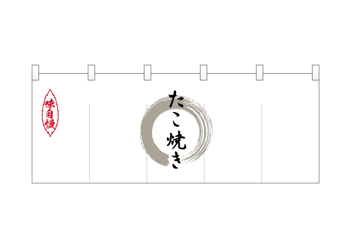 N ポリのれん No 灰色丸たこ焼き 受注生産 5 繁盛支援カタログvol 14 P166 のれん ポリのれん のぼり屋工房 オンラインカタログ N ポリのれん No 灰色丸たこ焼き 受注生産 5 繁盛支援カタログvol 14 P166 のれん ポリのれん のぼり屋工房 オンラインカタログ