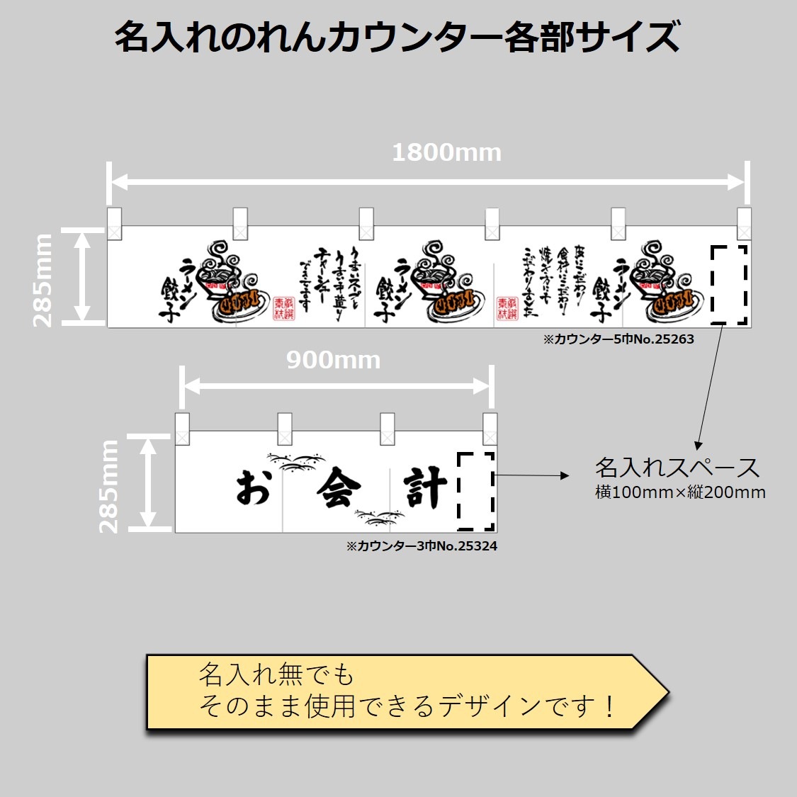 N ﾎﾟﾘのれん No 灰色丸たこ焼き 受注生産 5 繁盛支援カタログvol 14 P166 のれん ポリのれん のぼり屋工房 オンラインカタログ